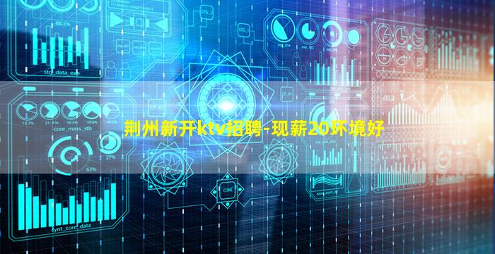 洛阳夜总会招聘